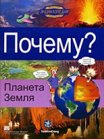 земля.jpg
