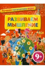мышление.jpg