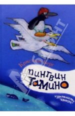 Тамино.jpg