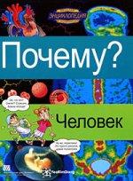 человек.jpg