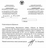 Стройка КГ-2.jpg