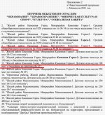 садики-школы.jpg