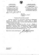 дет сады и школы.jpg