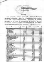 Копия img807.jpg
