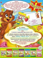 frutella.jpg