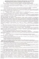 Список документов на разрешение открытия кредитной линии.jpg