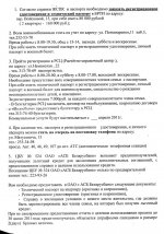 инфа для жспк.jpg