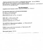 инфа для жспк 001.jpg