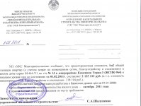 справка.jpg