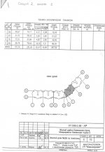 Подъезд 2 (1эт).jpg