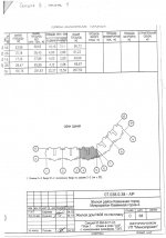 Подъезд 3 (1эт).jpg