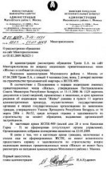 по поводу д. 28 ЖСПК 909.jpg