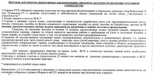 льготн. кредит.jpg