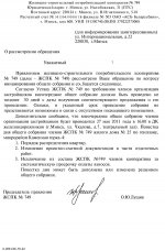 Ответ_2.jpg