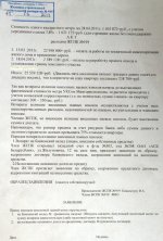 Spravka_15_06_2011.jpg