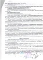 Договор подряда-6.jpg