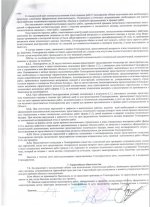 Договор подряда-7.jpg