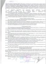Договор подряда-8.jpg