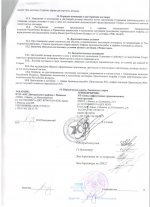 Договор подряда-9.jpg