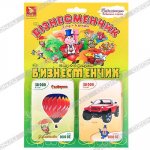 Бизнесменчик.jpg