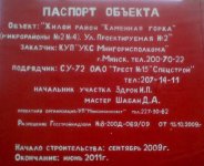 Паспорт ул. Неманская.jpg