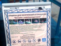 stankovo_akvadrom03.jpg