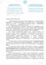 мингорисполком 0808 1с.jpg