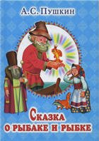 о рыбаке.jpg