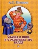 О БАЛДЕ.jpg