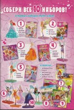 1286048861_youloveit_ru_winx3d_collect2.jpg