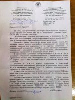 ответ Мингорисполкома.jpg