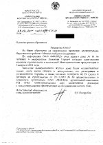 ОТВЕТ.jpg
