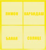 amarelo_новый размер_новый размер.jpg