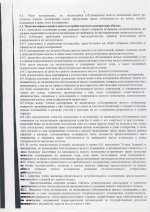 устав коордиолог0006.JPG