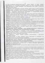 устав коордиолог0007.JPG