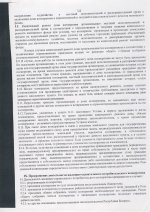 устав коордиолог0013.JPG