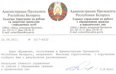 администрация.jpg