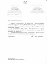 комитет.jpg