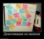 853517_demotivatsiya-po-zhenski.jpg