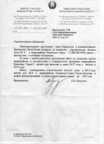 ответ президента1.jpg