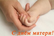 www_chudetstvo_ru_den_materi_86.jpg