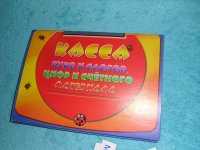 касса.jpg