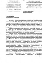 мингорисполком 23 11 1c.jpg