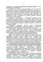 МАиС 25 11 2c.jpg