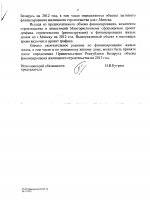 Изображение 003.jpg