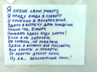 люблю работу.jpg