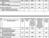 Безымянный 4.JPG