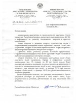 Ответ МАиС.jpg