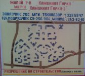 план кг 3 (1).JPG