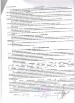 Договор подряда-2.jpg